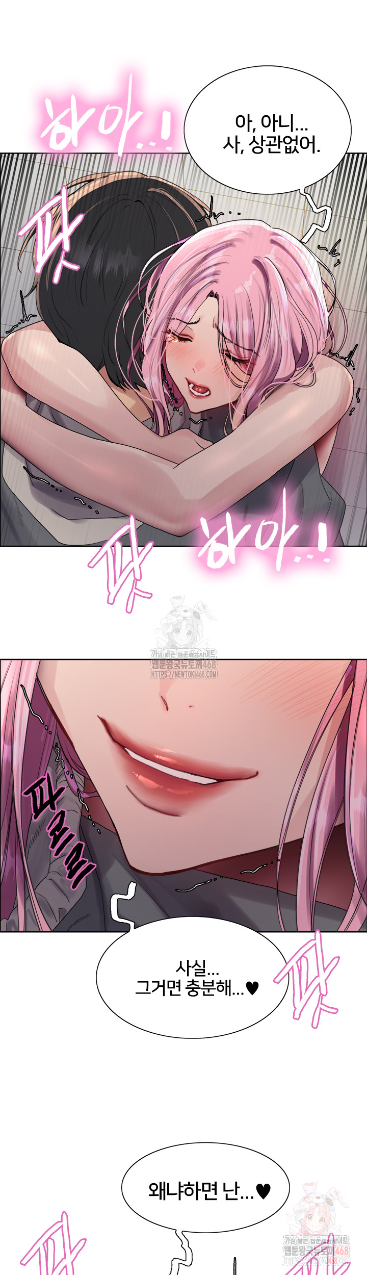 Sex Stopwatch Raw Chapter 142 Page 47