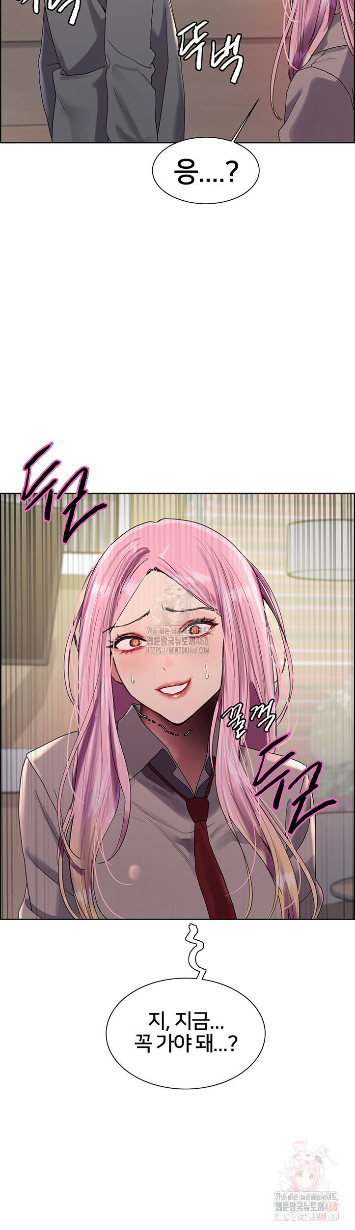 Sex Stopwatch Raw Chapter 142 Page 7