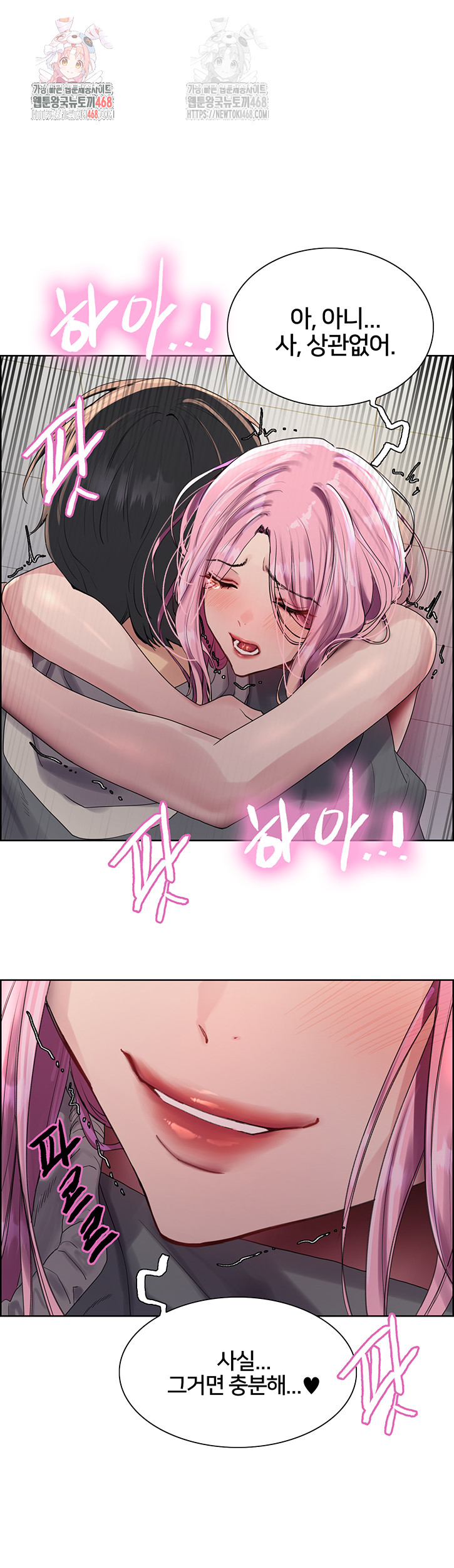 Sex Stopwatch Raw Chapter 143 Page 1