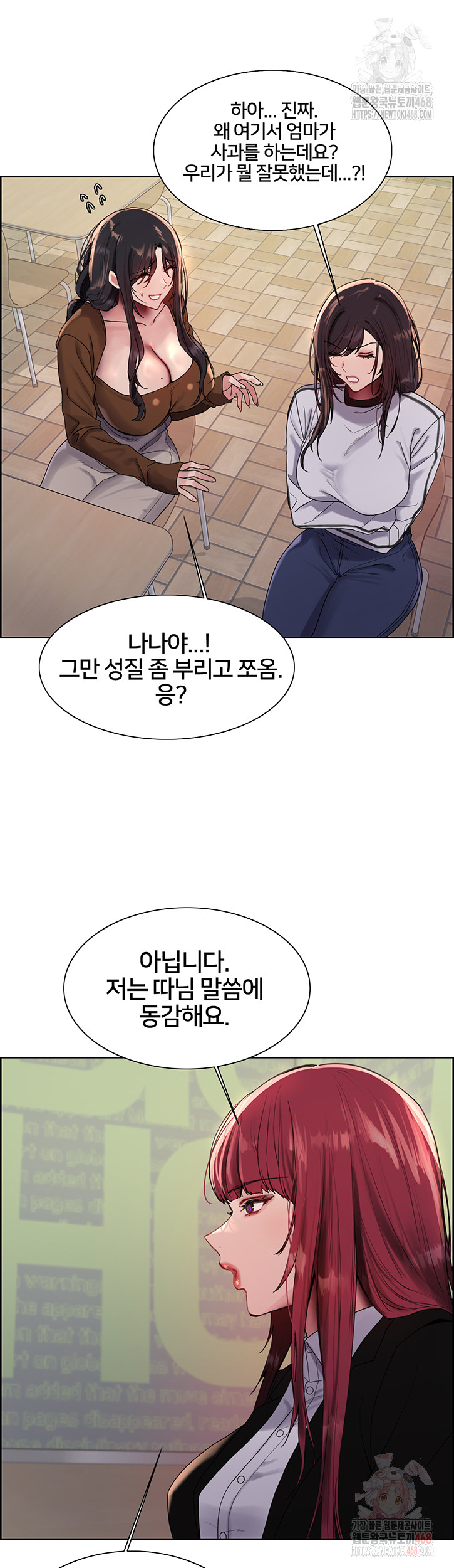 Sex Stopwatch Raw Chapter 143 Page 10