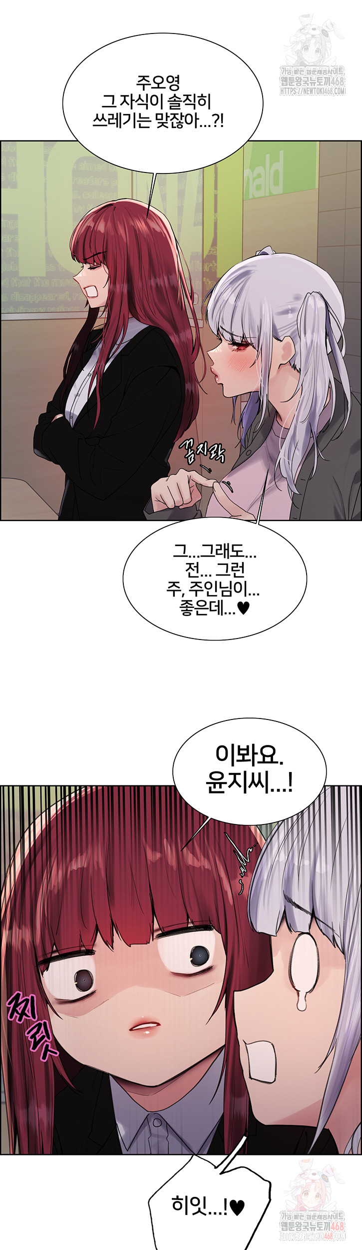 Sex Stopwatch Raw Chapter 143 Page 13