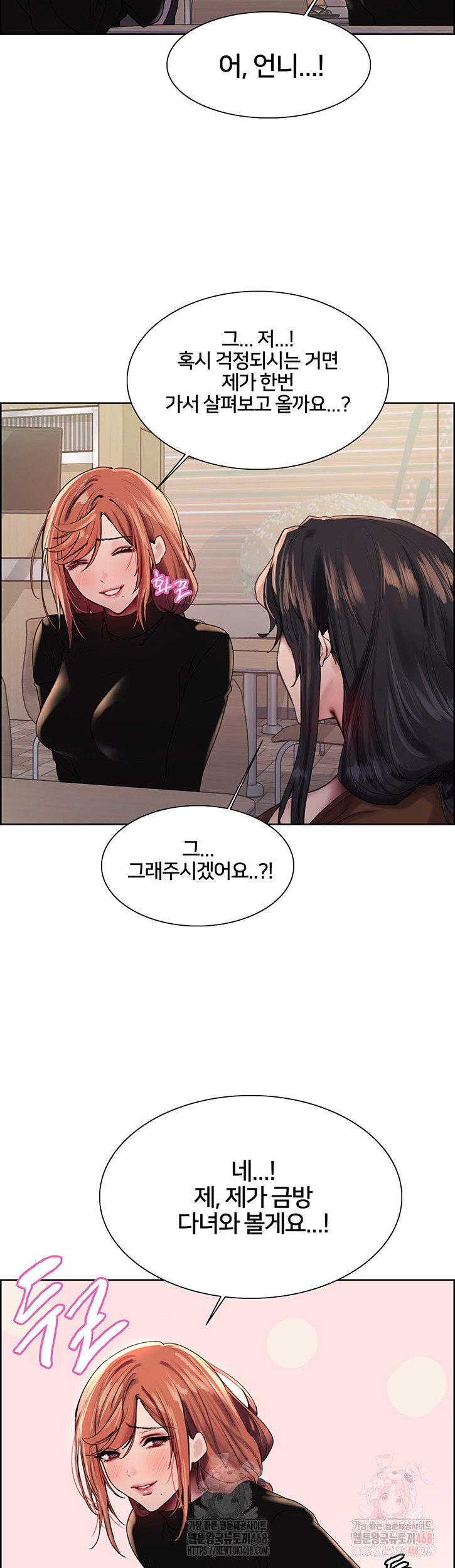 Sex Stopwatch Raw Chapter 143 Page 15