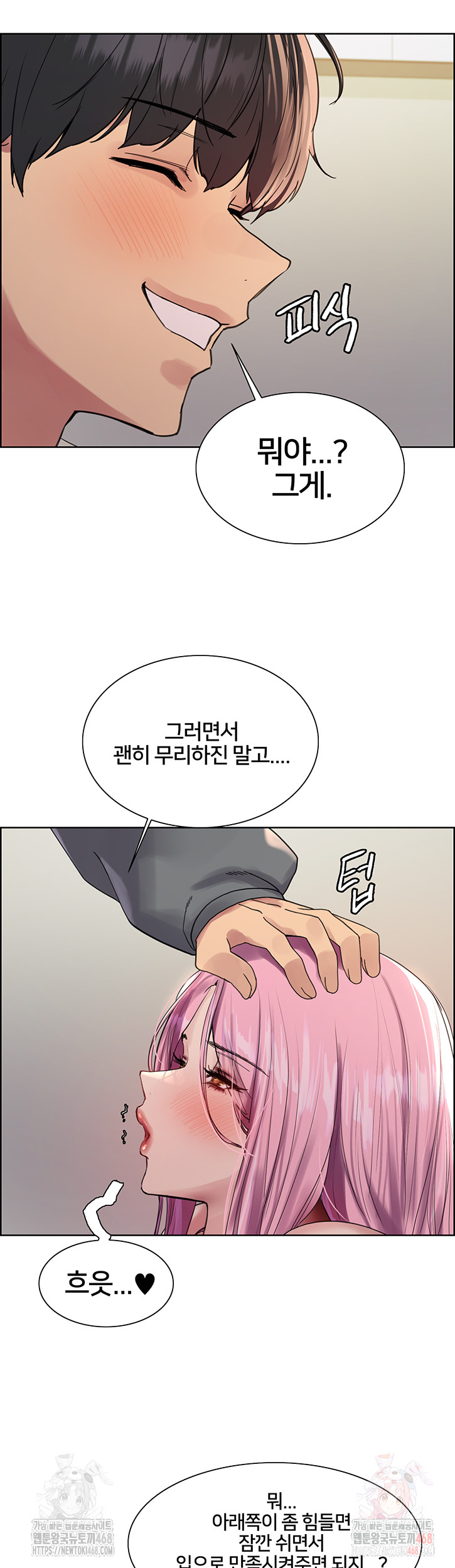Sex Stopwatch Raw Chapter 143 Page 22