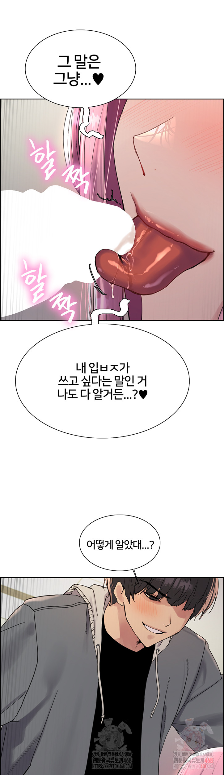 Sex Stopwatch Raw Chapter 143 Page 25