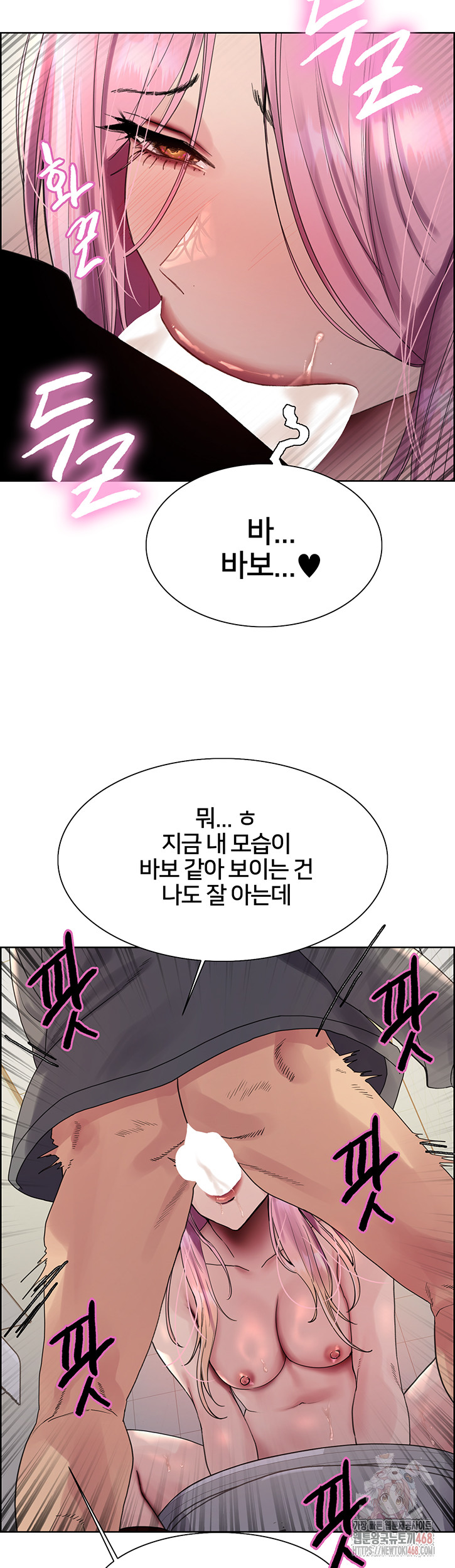 Sex Stopwatch Raw Chapter 143 Page 30