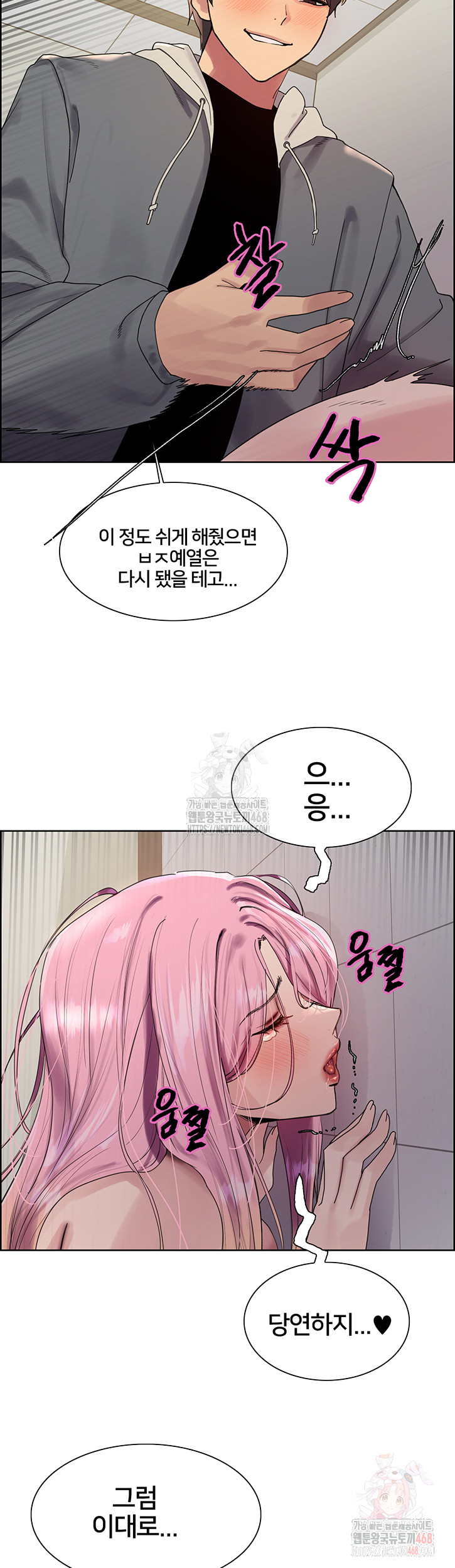 Sex Stopwatch Raw Chapter 143 Page 37