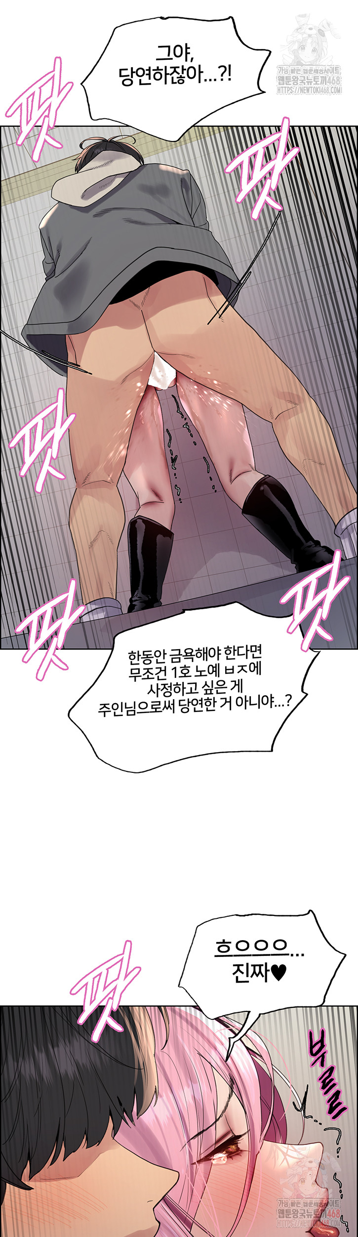 Sex Stopwatch Raw Chapter 143 Page 43
