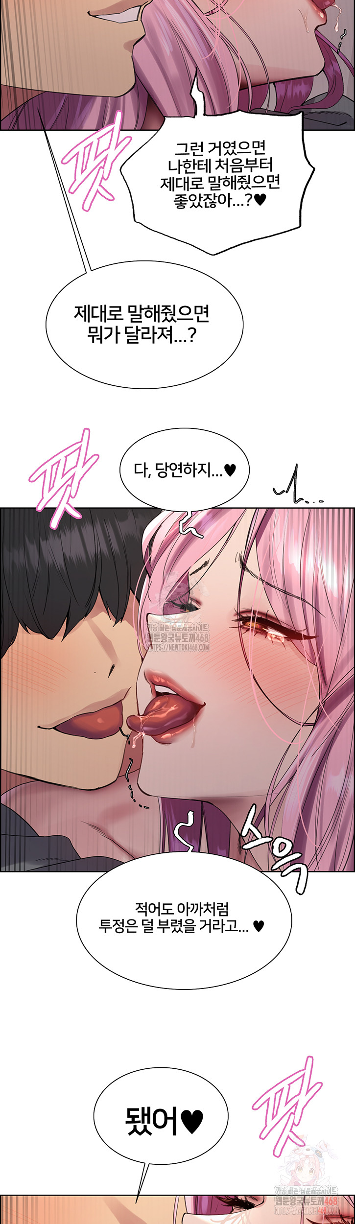 Sex Stopwatch Raw Chapter 143 Page 44