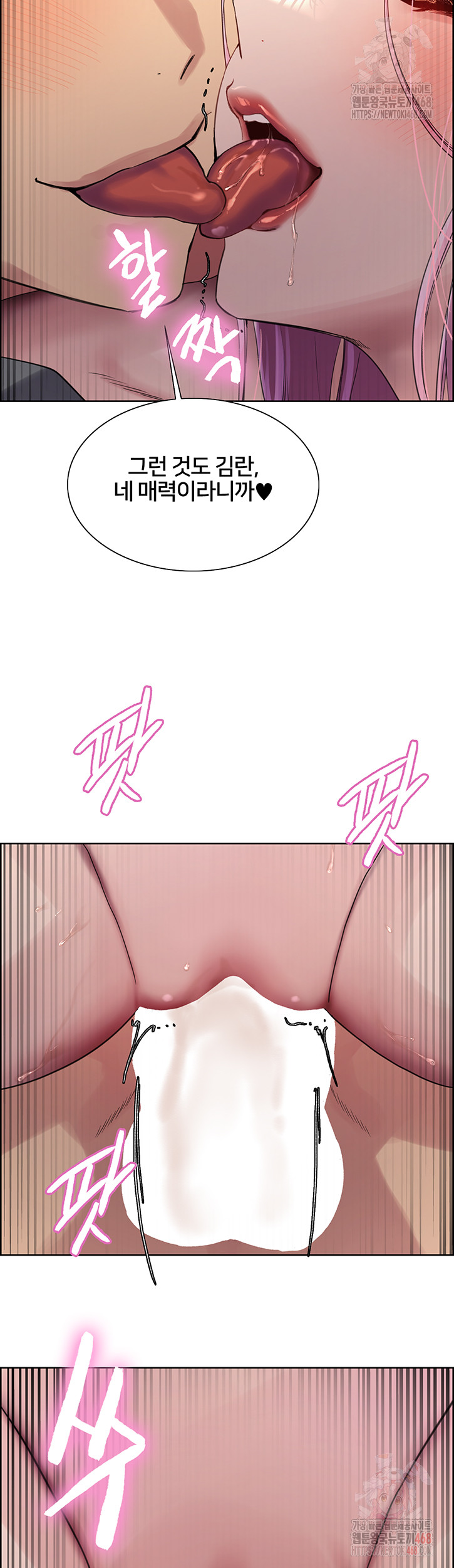 Sex Stopwatch Raw Chapter 143 Page 45