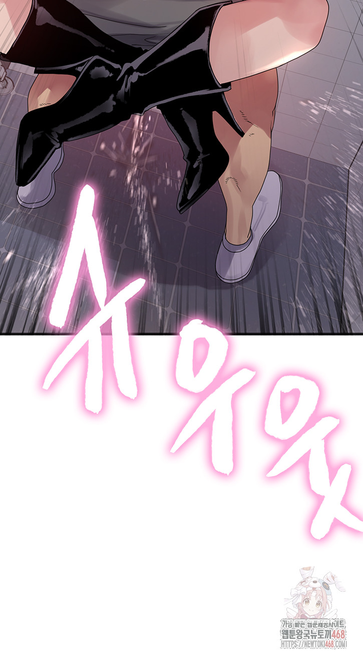 Sex Stopwatch Raw Chapter 143 Page 5