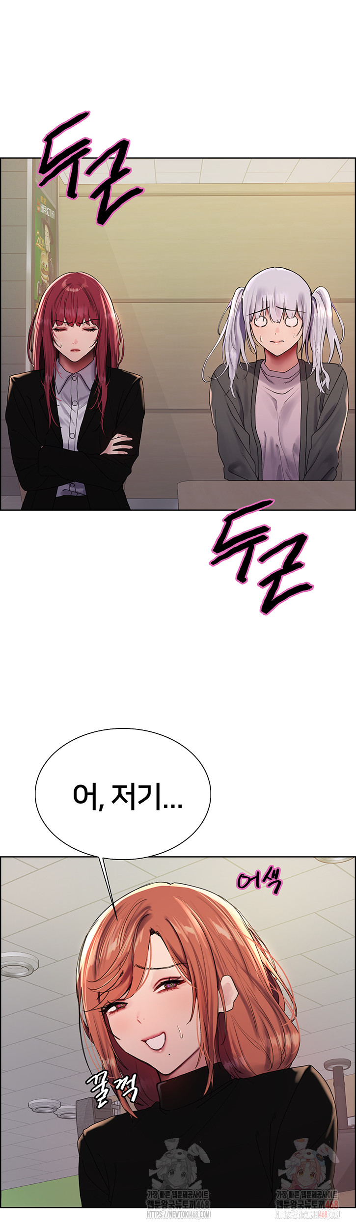 Sex Stopwatch Raw Chapter 143 Page 7