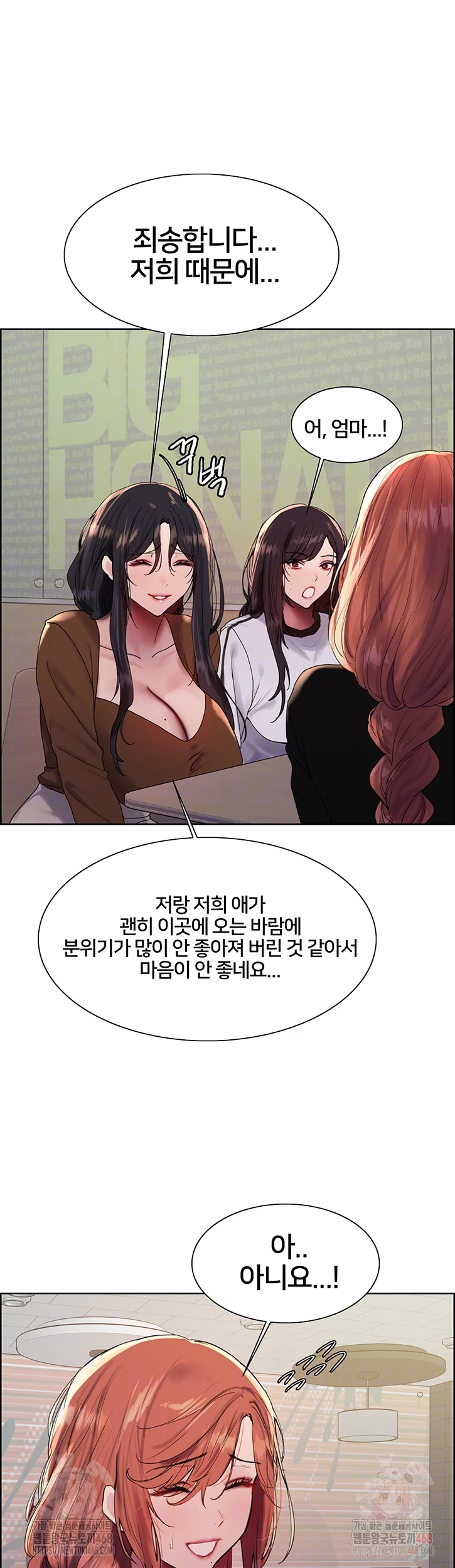 Sex Stopwatch Raw Chapter 143 Page 8