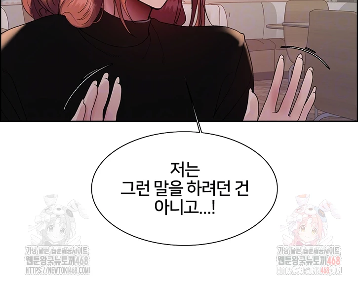 Sex Stopwatch Raw Chapter 143 Page 9