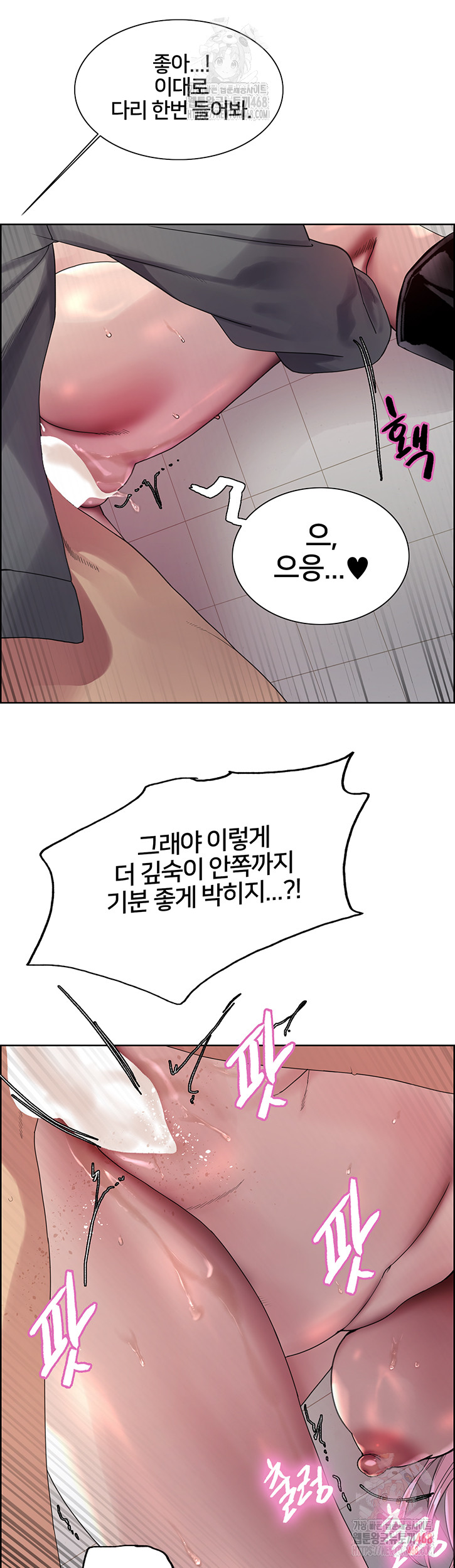 Sex Stopwatch Raw Chapter 144 Page 11