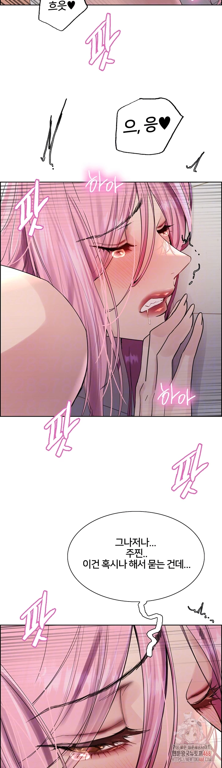 Sex Stopwatch Raw Chapter 144 Page 12