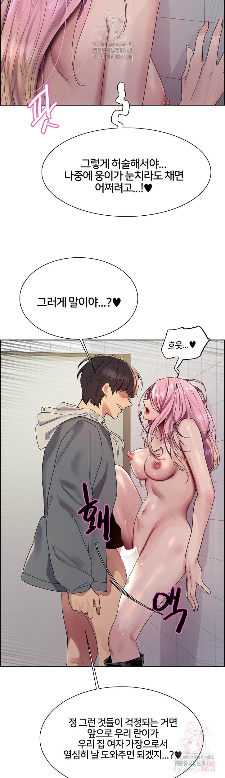 Sex Stopwatch Raw Chapter 144 Page 15