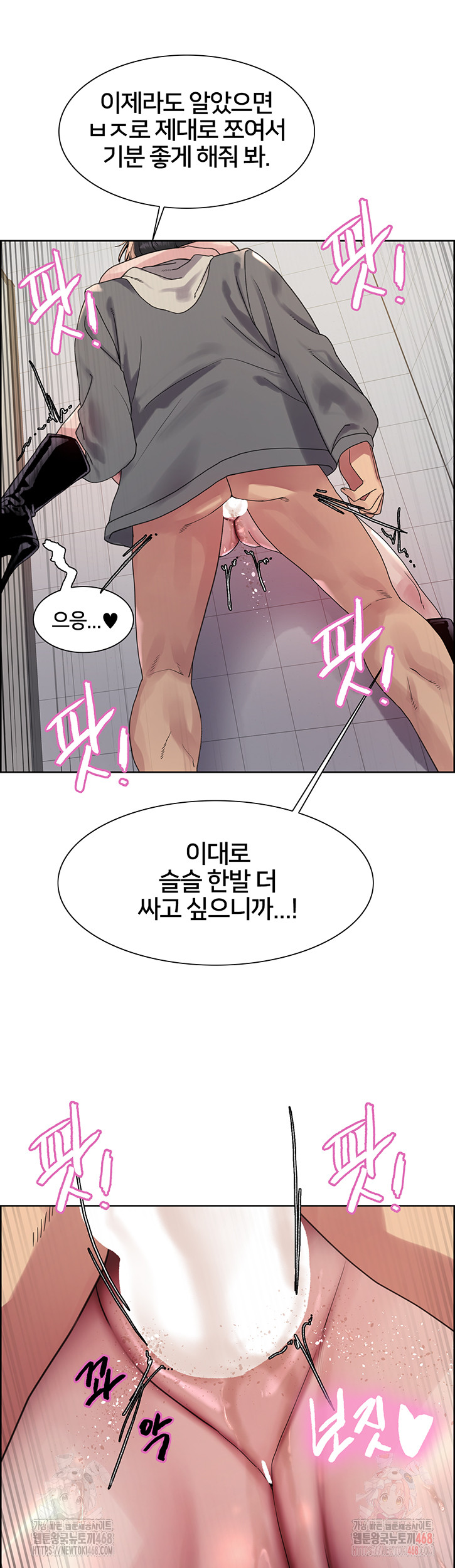 Sex Stopwatch Raw Chapter 144 Page 17