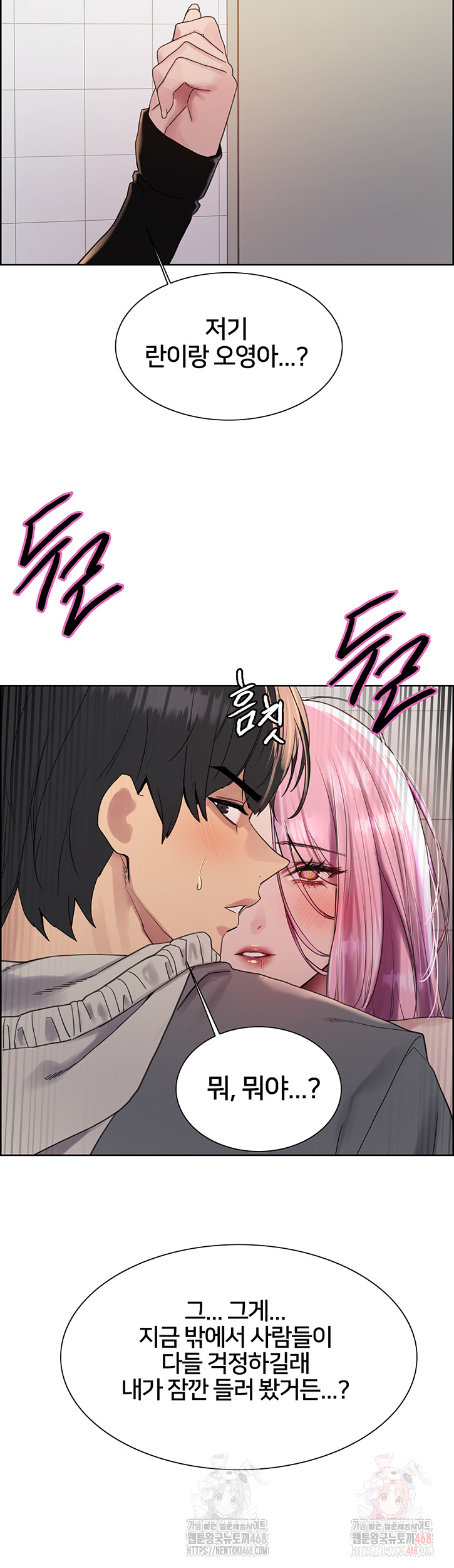 Sex Stopwatch Raw Chapter 144 Page 19