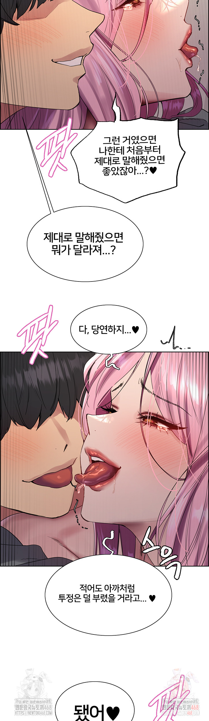 Sex Stopwatch Raw Chapter 144 Page 2