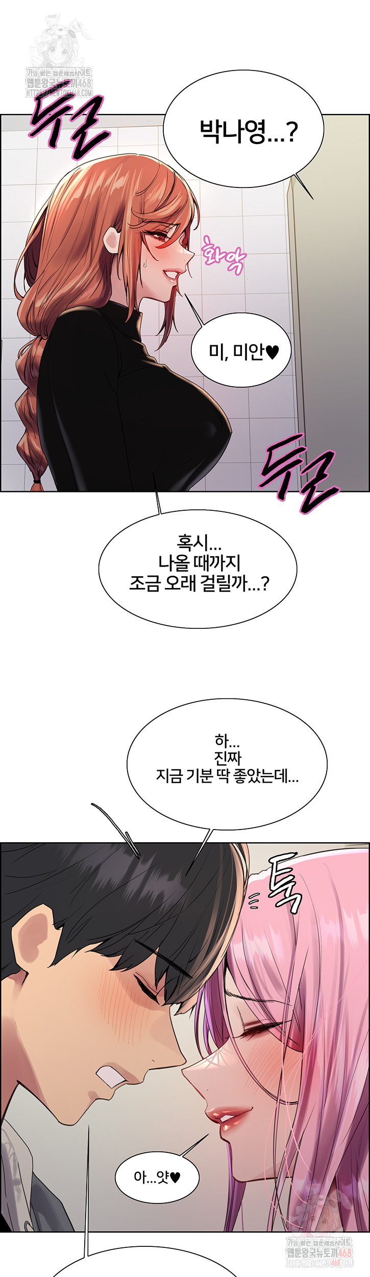 Sex Stopwatch Raw Chapter 144 Page 21