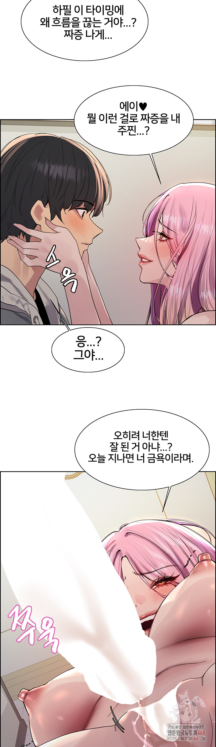 Sex Stopwatch Raw Chapter 144 Page 22