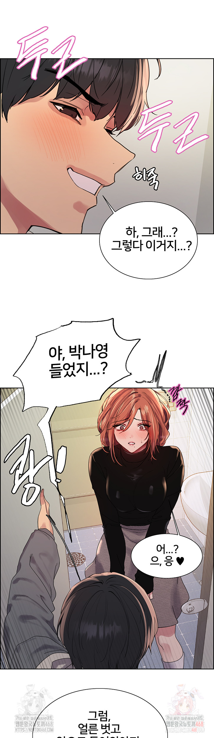 Sex Stopwatch Raw Chapter 144 Page 25