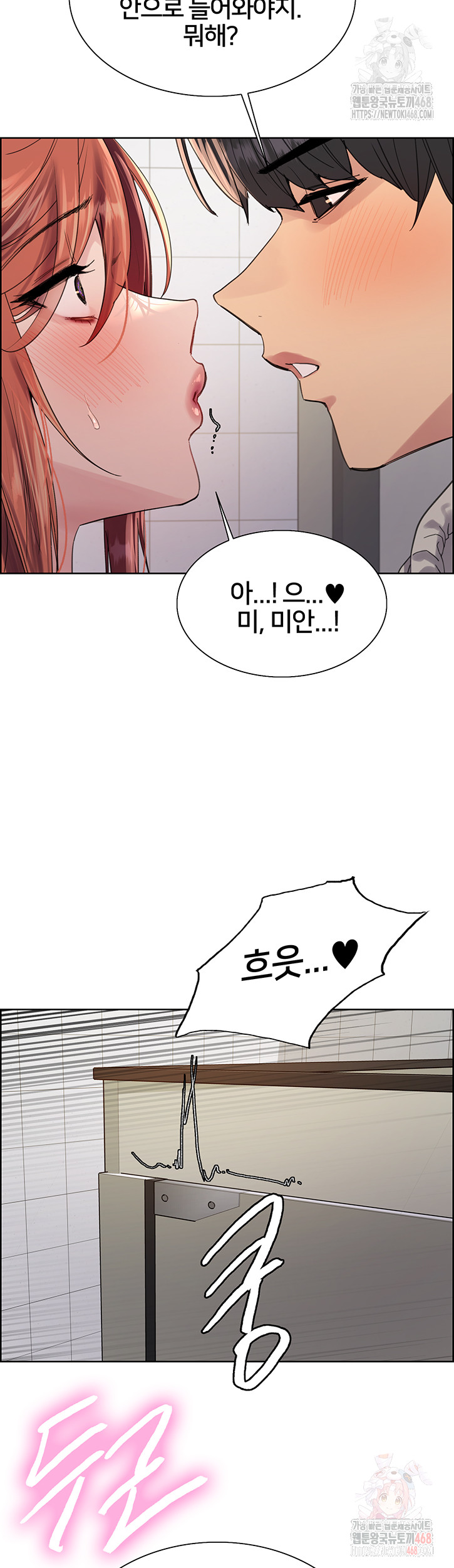 Sex Stopwatch Raw Chapter 144 Page 26