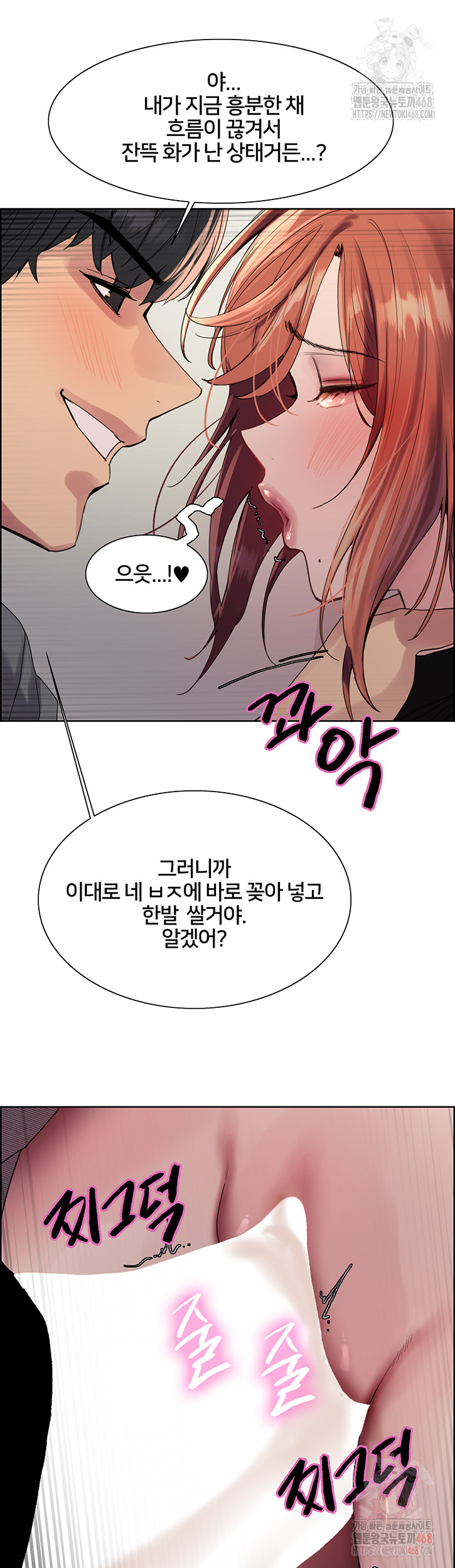 Sex Stopwatch Raw Chapter 144 Page 29