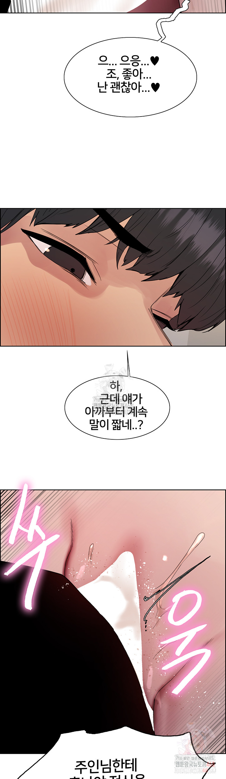 Sex Stopwatch Raw Chapter 144 Page 30