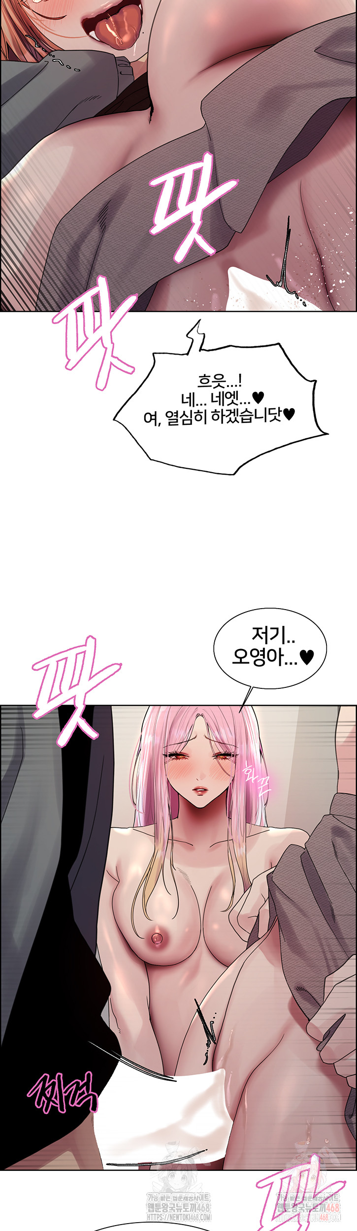 Sex Stopwatch Raw Chapter 144 Page 34