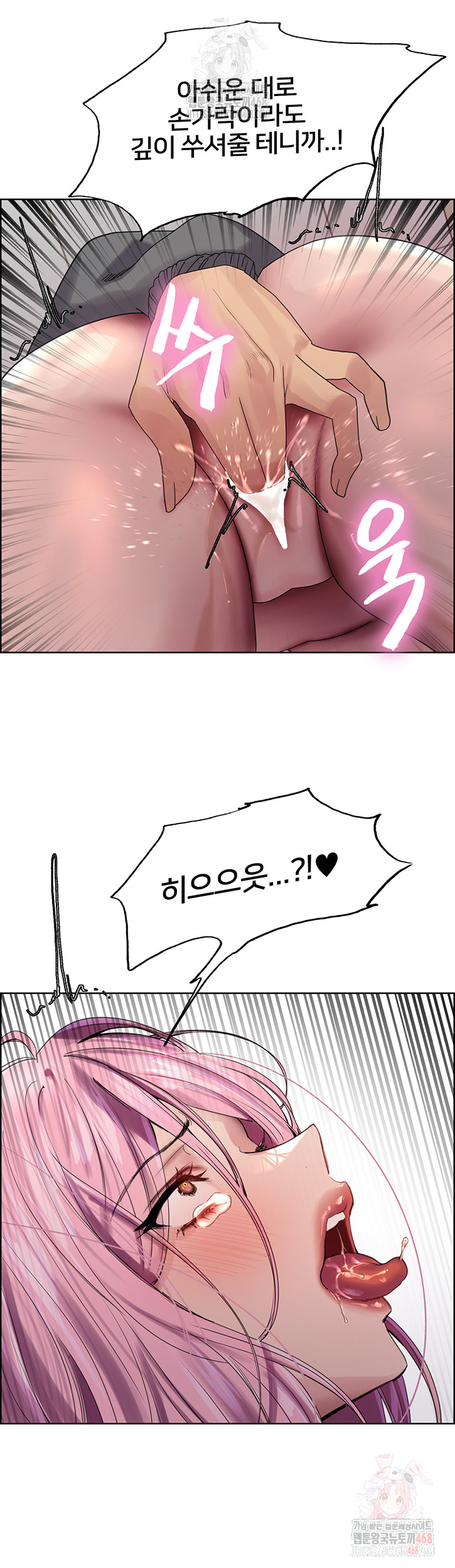 Sex Stopwatch Raw Chapter 144 Page 43