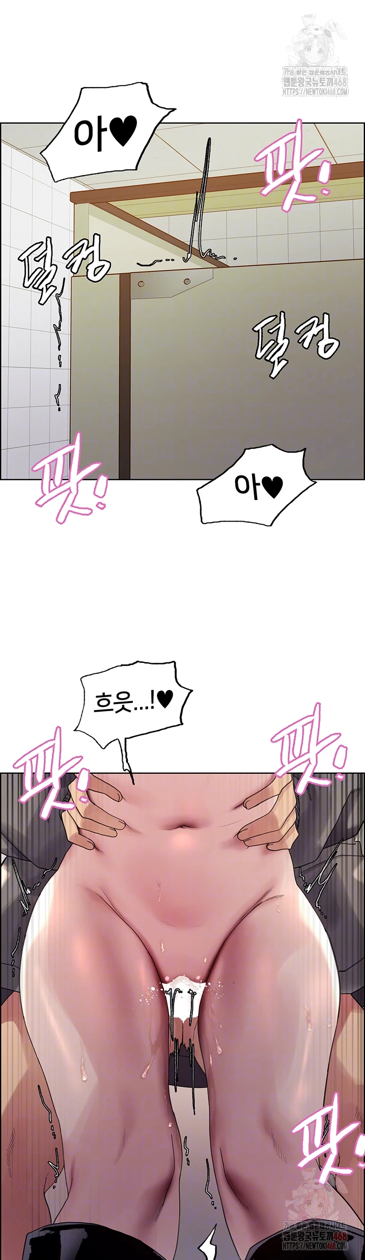 Sex Stopwatch Raw Chapter 144 Page 8