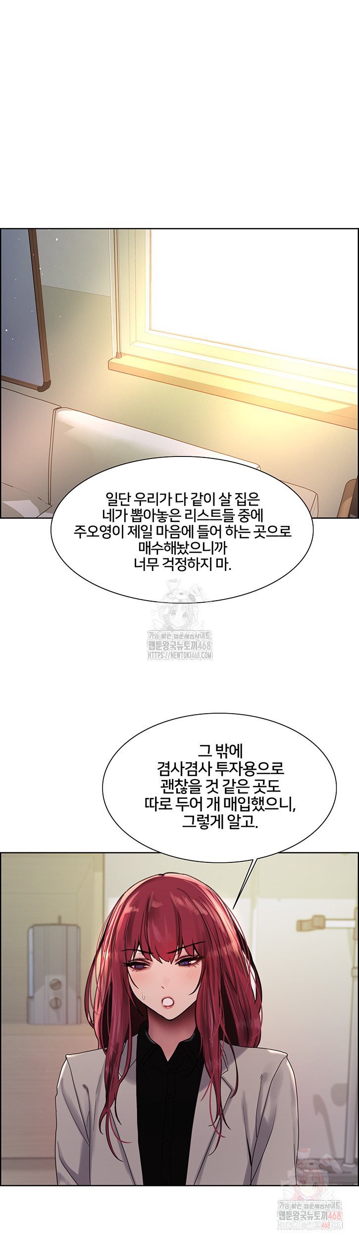 Sex Stopwatch Raw Chapter 145 Page 12