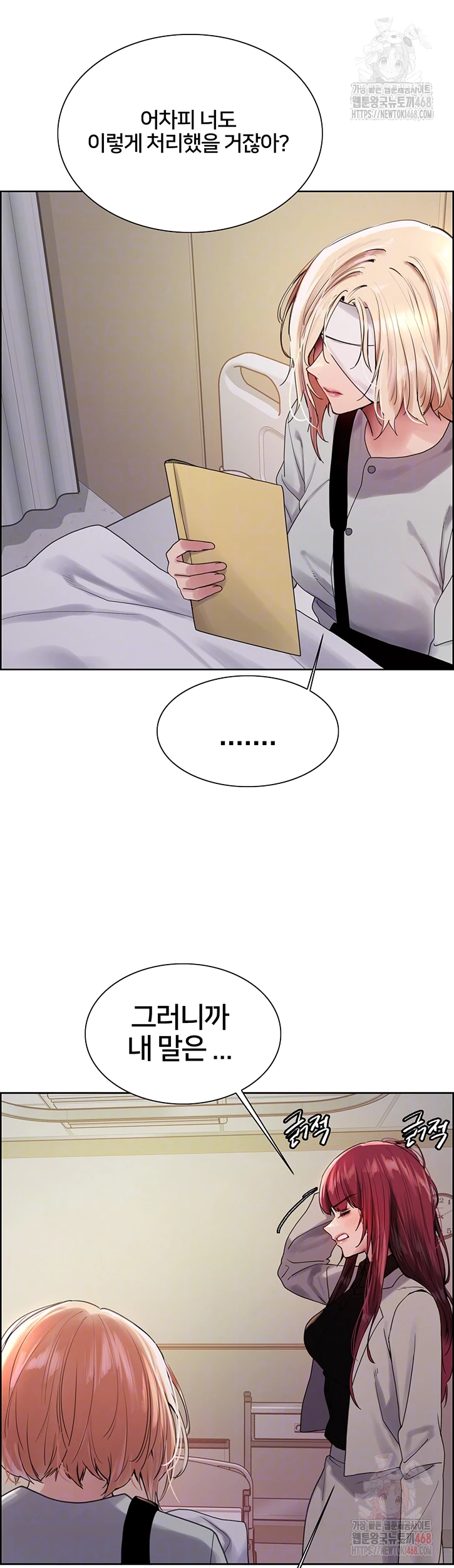 Sex Stopwatch Raw Chapter 145 Page 13