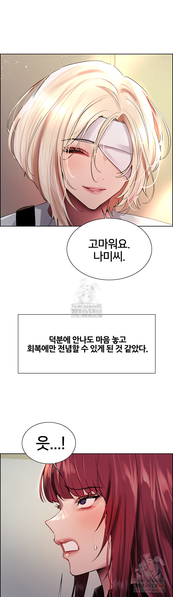 Sex Stopwatch Raw Chapter 145 Page 15