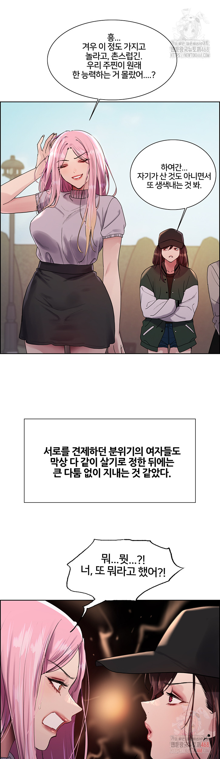 Sex Stopwatch Raw Chapter 145 Page 18
