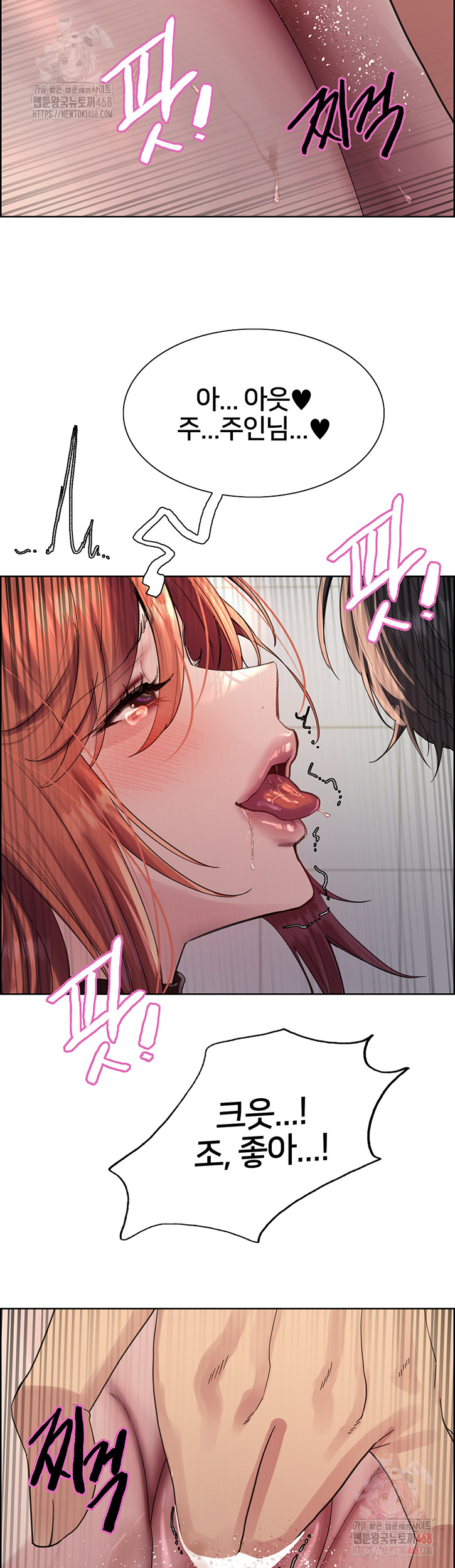 Sex Stopwatch Raw Chapter 145 Page 2