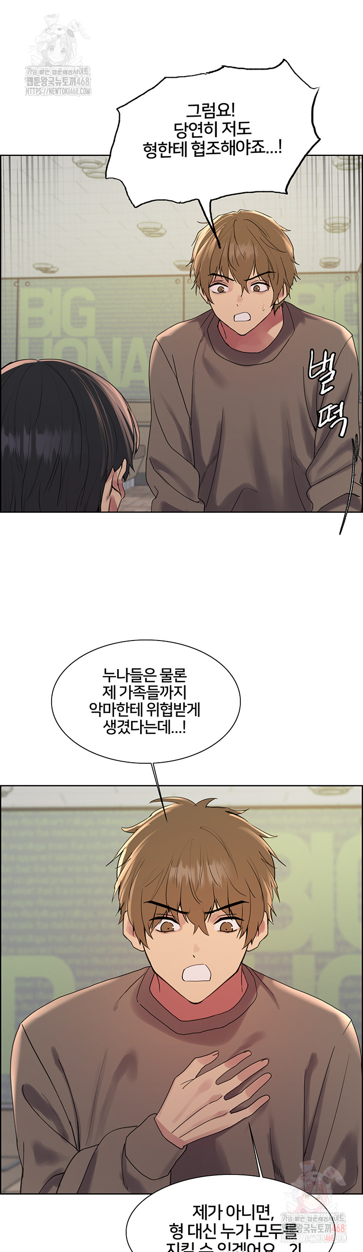 Sex Stopwatch Raw Chapter 145 Page 20