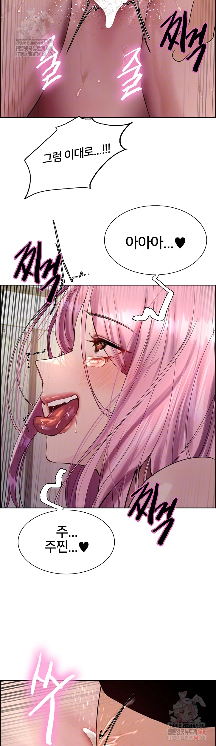 Sex Stopwatch Raw Chapter 145 Page 3