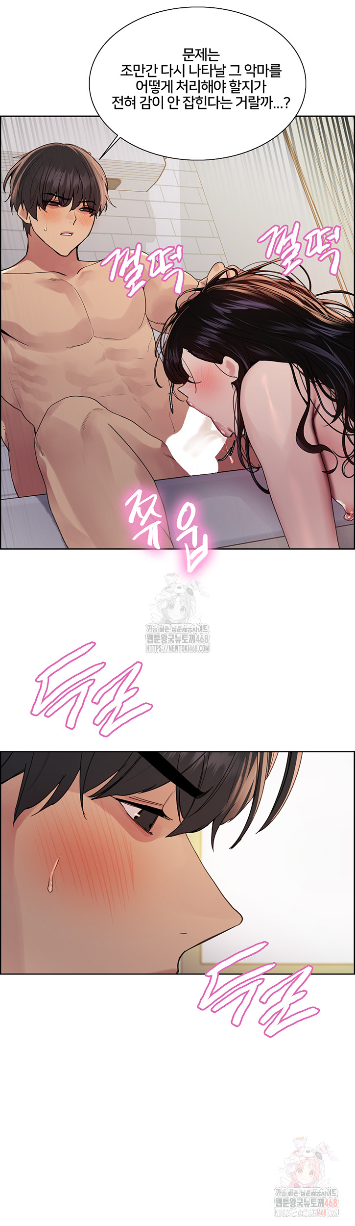 Sex Stopwatch Raw Chapter 145 Page 30
