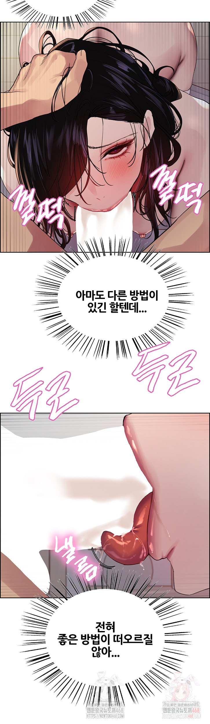 Sex Stopwatch Raw Chapter 145 Page 32