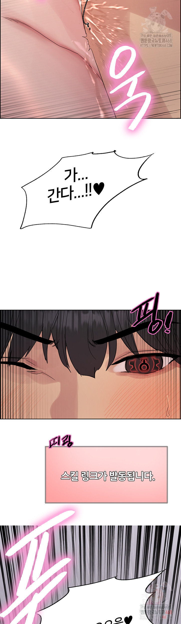 Sex Stopwatch Raw Chapter 145 Page 4
