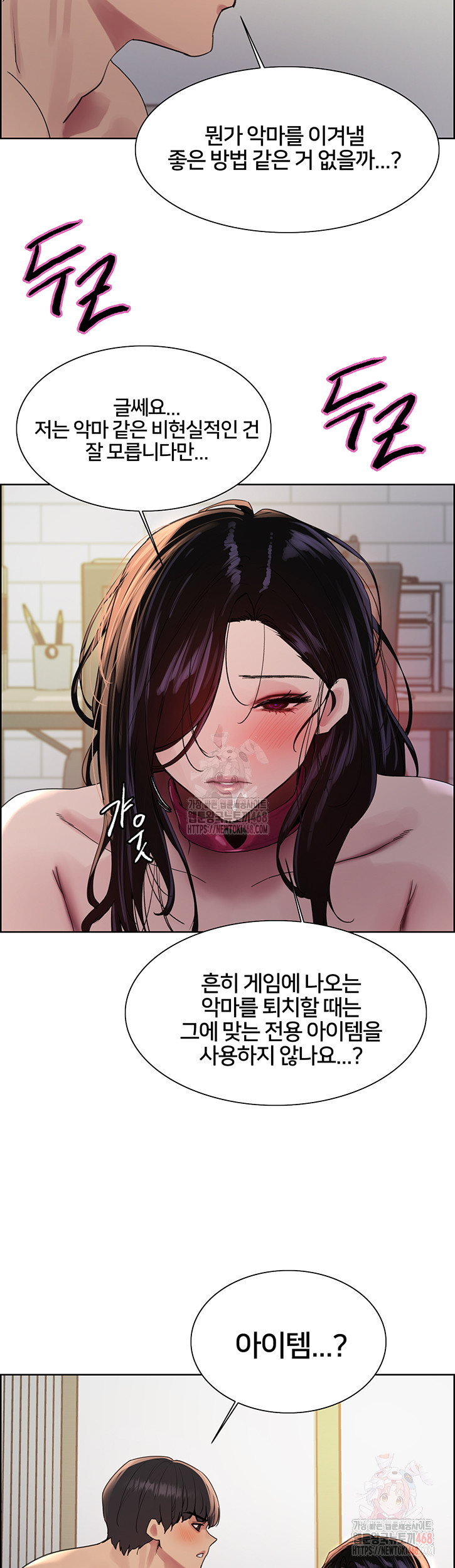 Sex Stopwatch Raw Chapter 145 Page 40