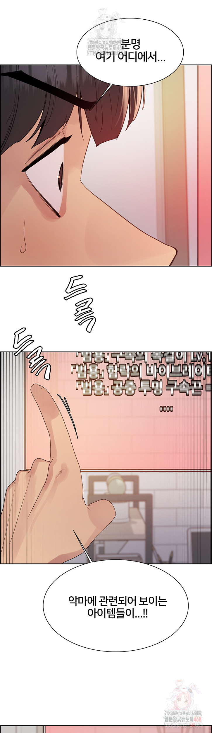 Sex Stopwatch Raw Chapter 145 Page 46