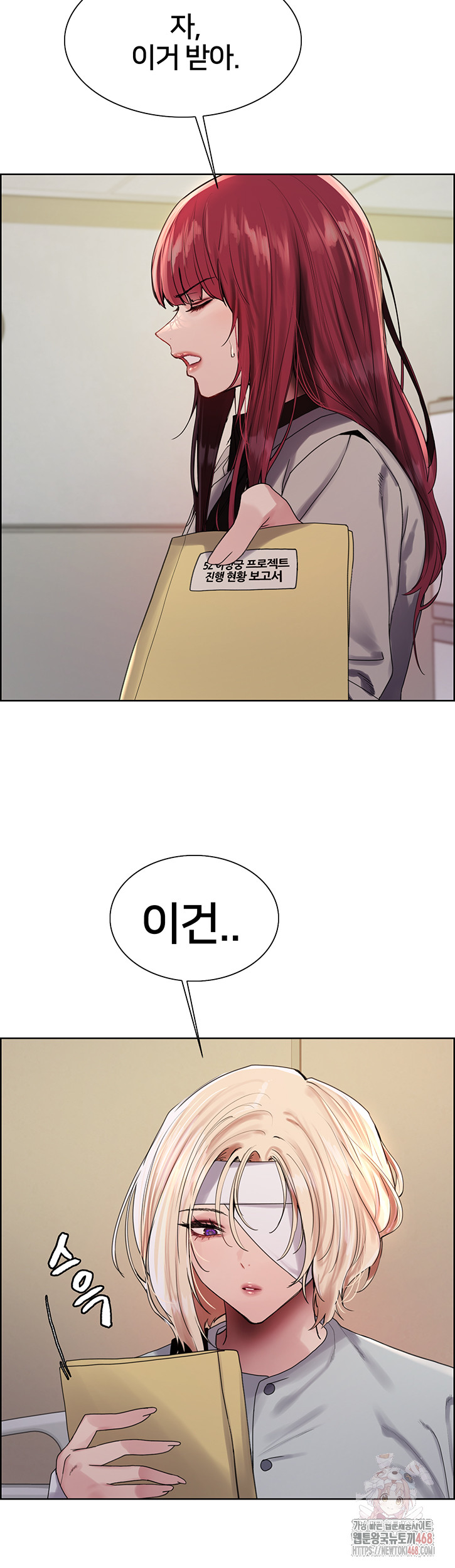 Sex Stopwatch Raw Chapter 145 Page 9