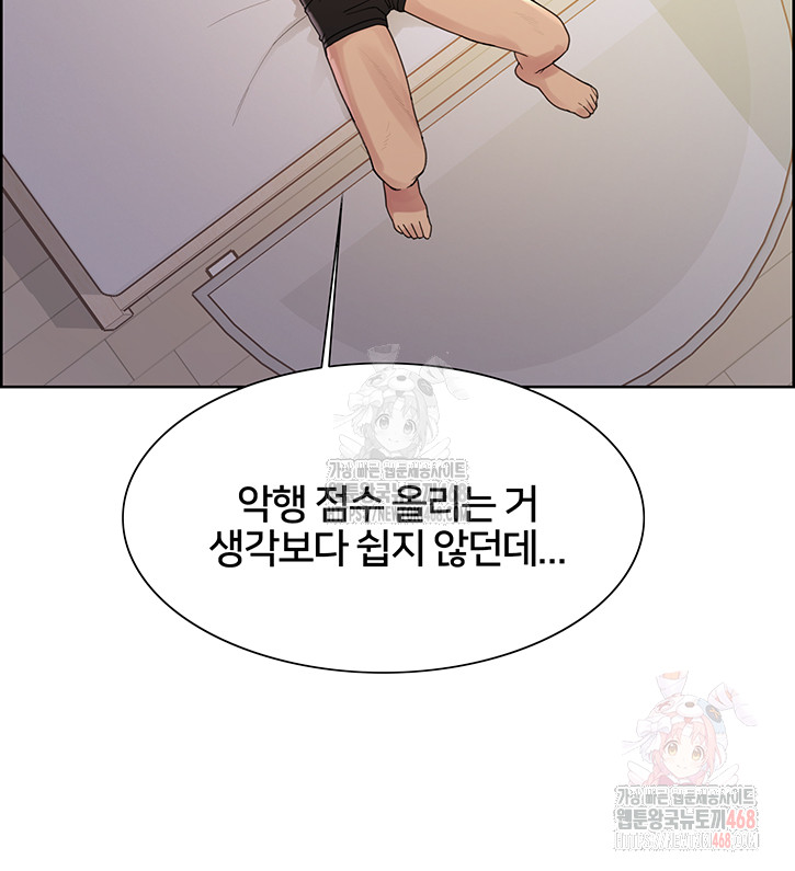Sex Stopwatch Raw Chapter 146 Page 16