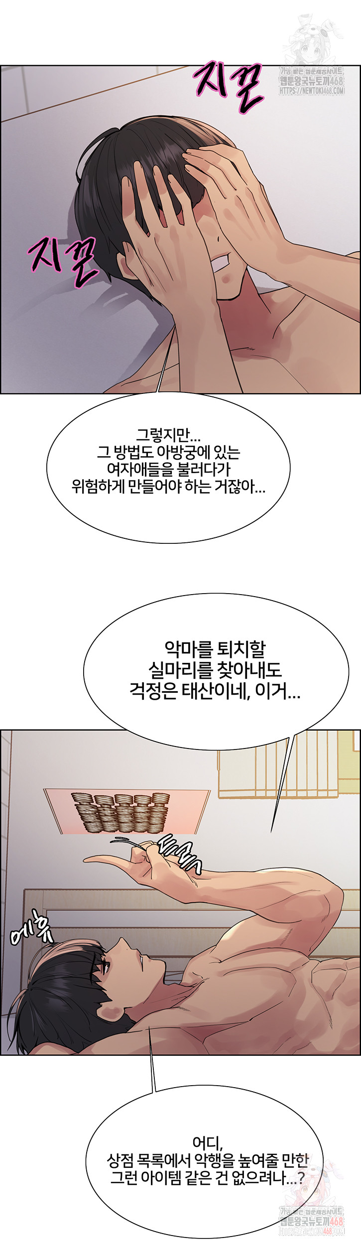 Sex Stopwatch Raw Chapter 146 Page 19