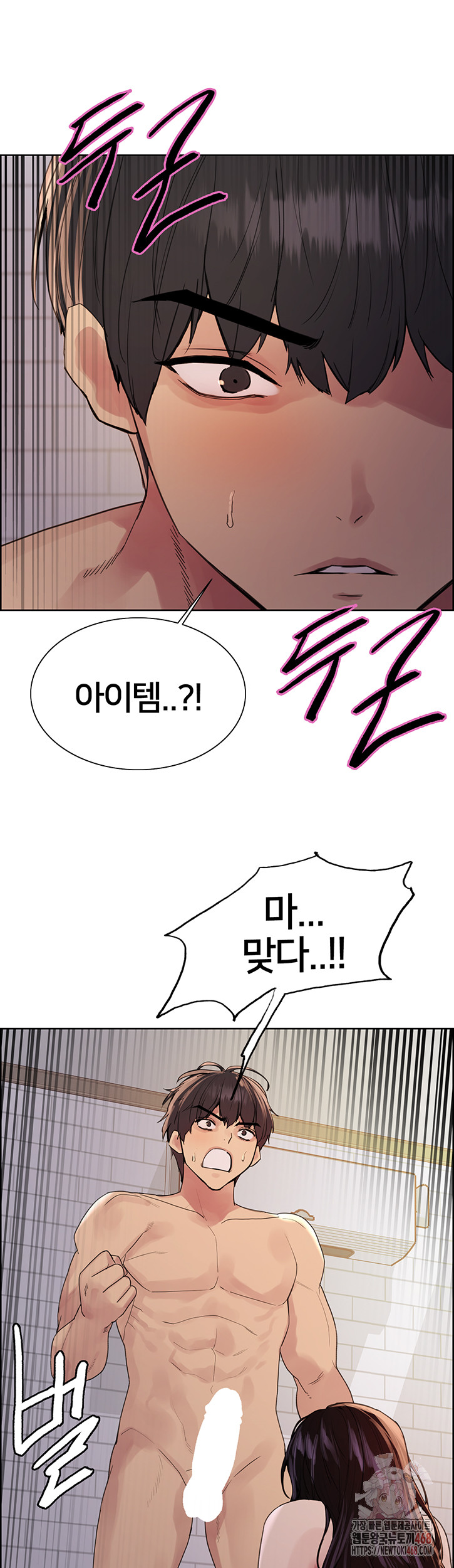 Sex Stopwatch Raw Chapter 146 Page 2