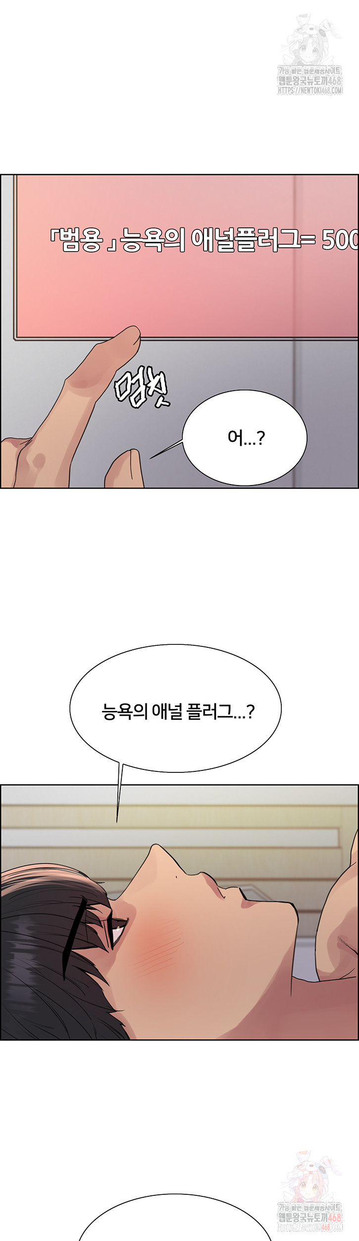 Sex Stopwatch Raw Chapter 146 Page 21