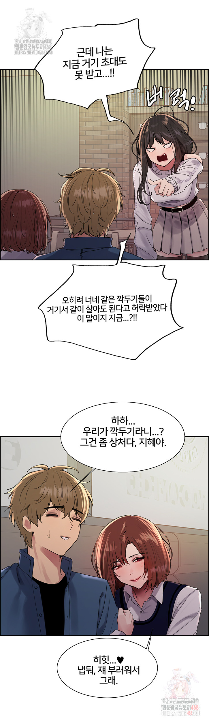 Sex Stopwatch Raw Chapter 146 Page 25